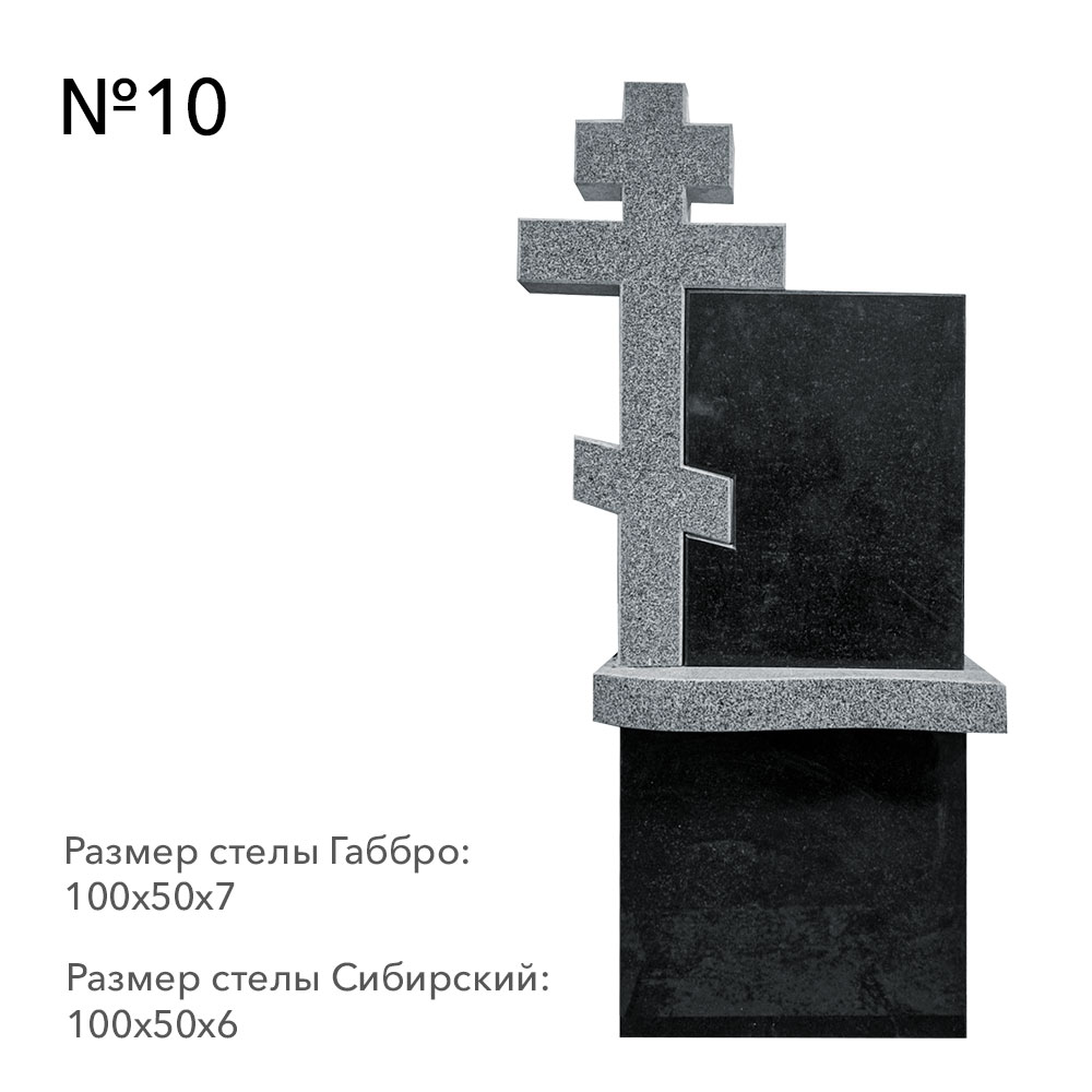 Готовые комплексы памятников в наличии в Балаково | Готовый комплекс №10