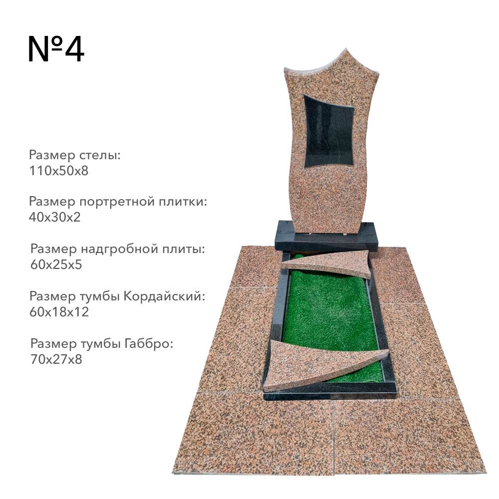 Готовые комплексы памятников в наличии в Балаково | Готовый комплекс №4