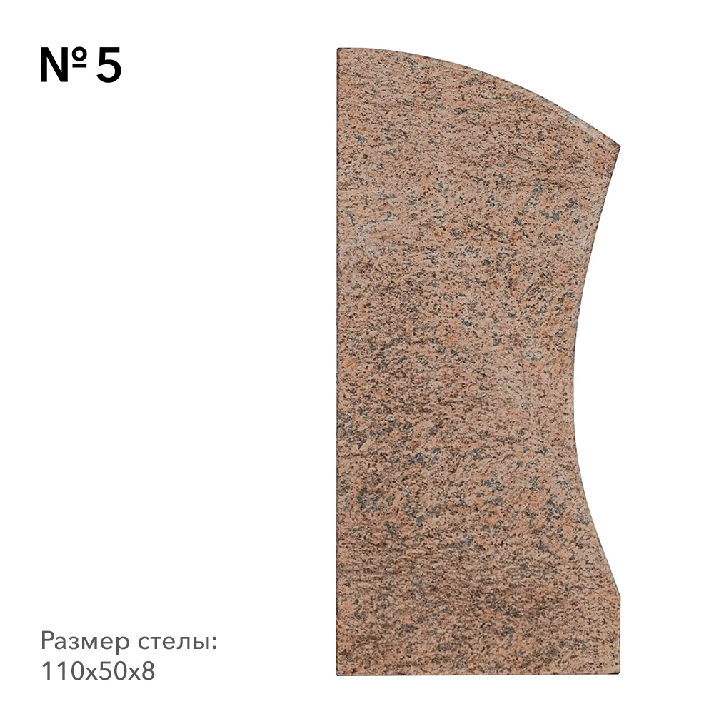 Готовые памятники в наличии в Балаково | Готовая модель №5