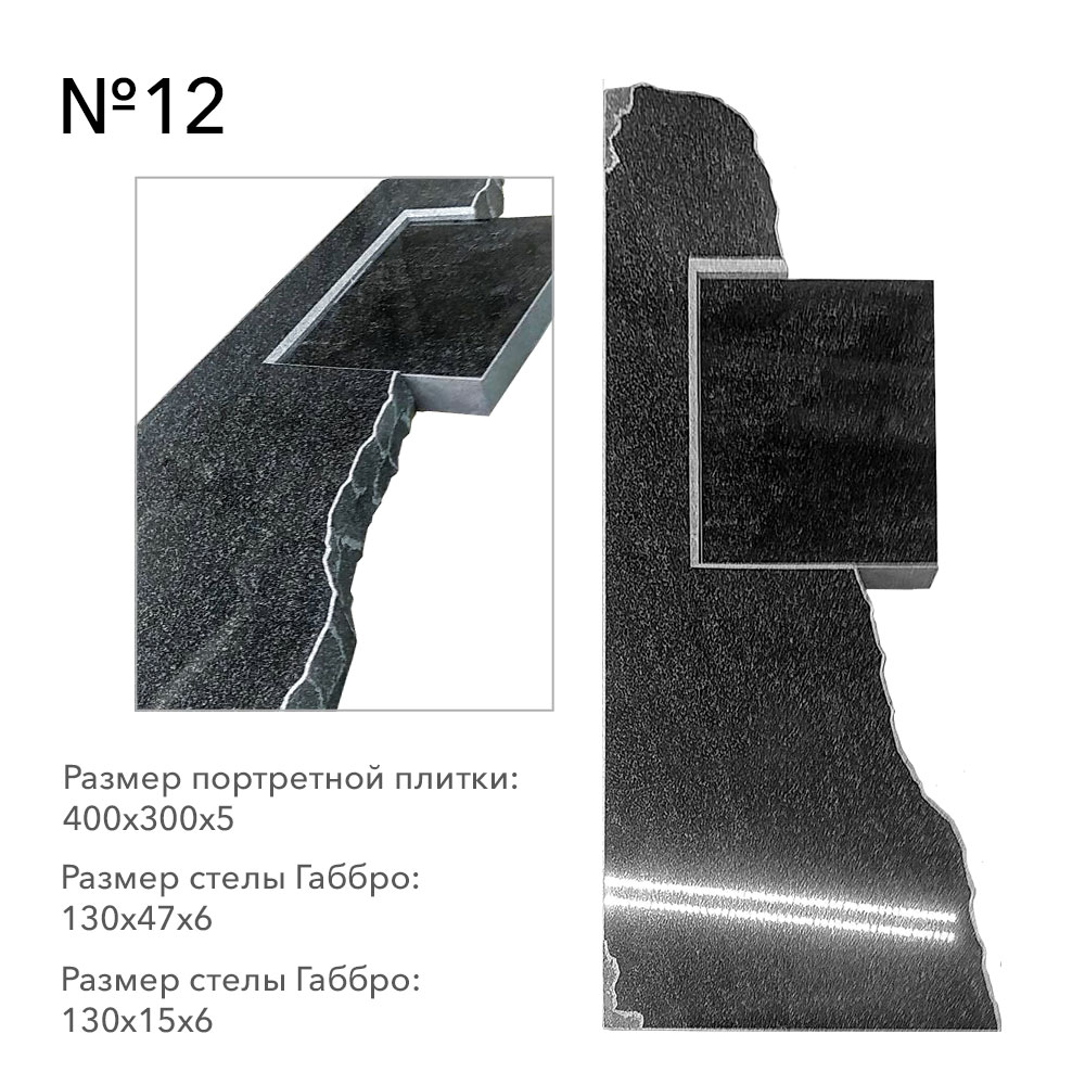 Готовые комплексы памятников в наличии в Балаково | Готовый комплекс №12