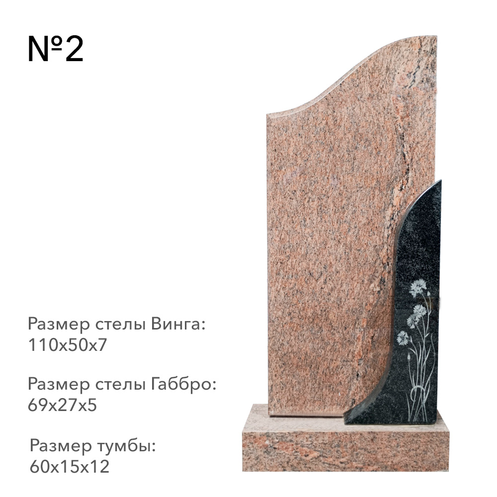 Готовые комплексы памятников в наличии в Балаково | Готовый комплекс №2