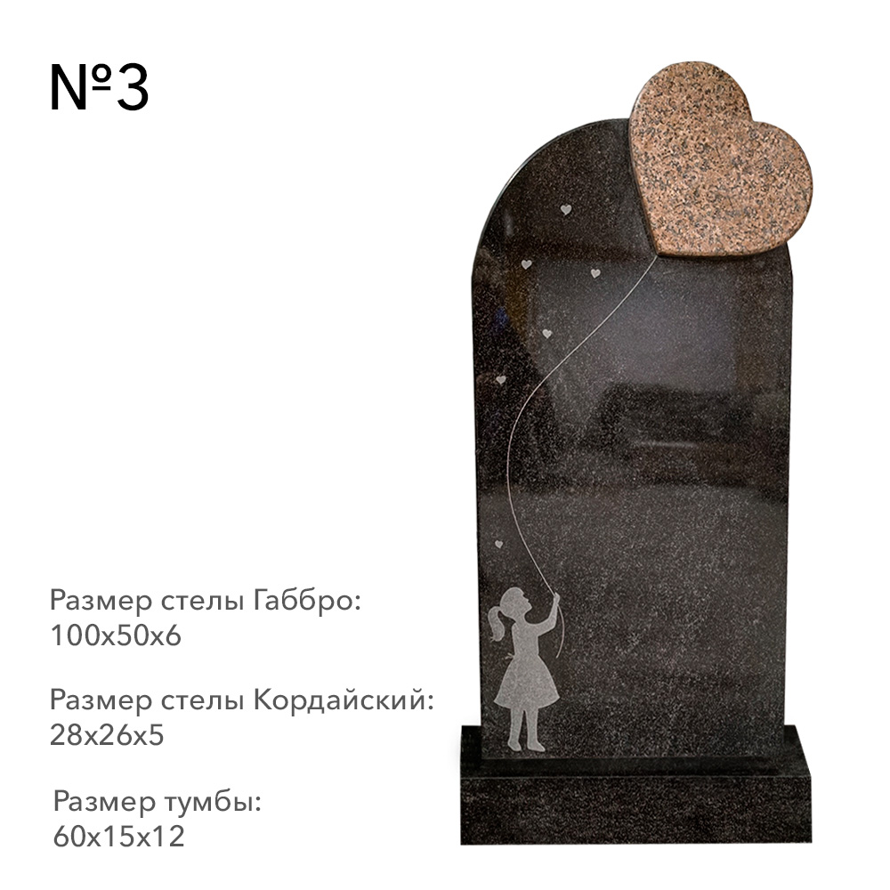 Готовые комплексы памятников в наличии в Балаково | Готовый комплекс №3