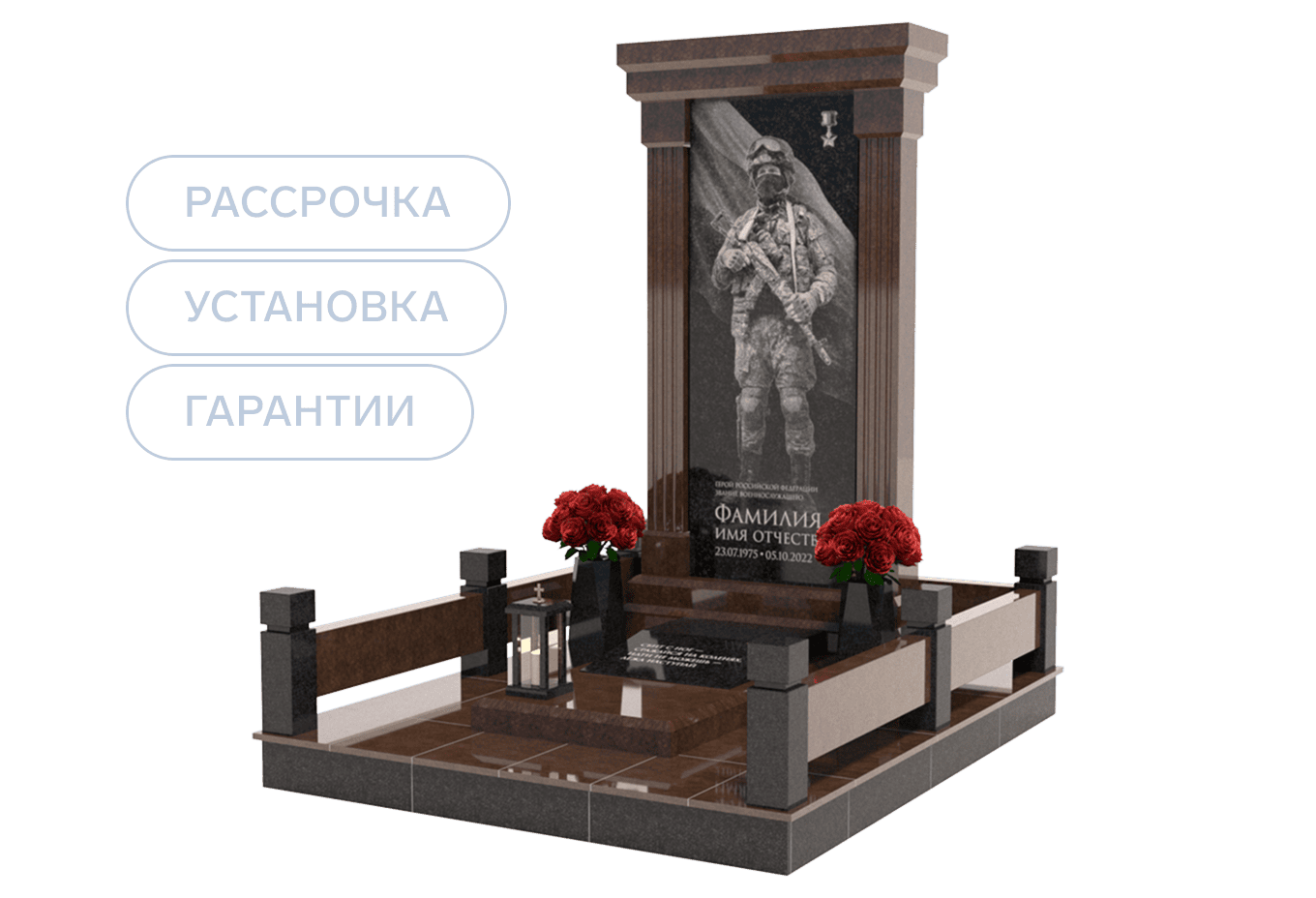 Памятники участникам СВО и боевых действий в Балаково